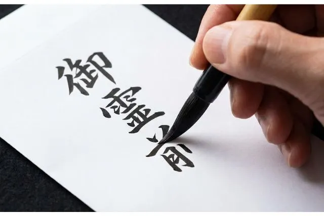 焼香料はいくら包む?